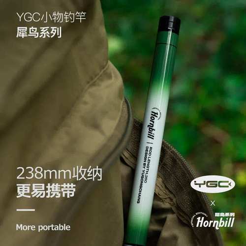 YGC犀鸟小物杆2.4/2.6M 龙井绿 新手进阶钓鱼便携迷你短节溪流竿