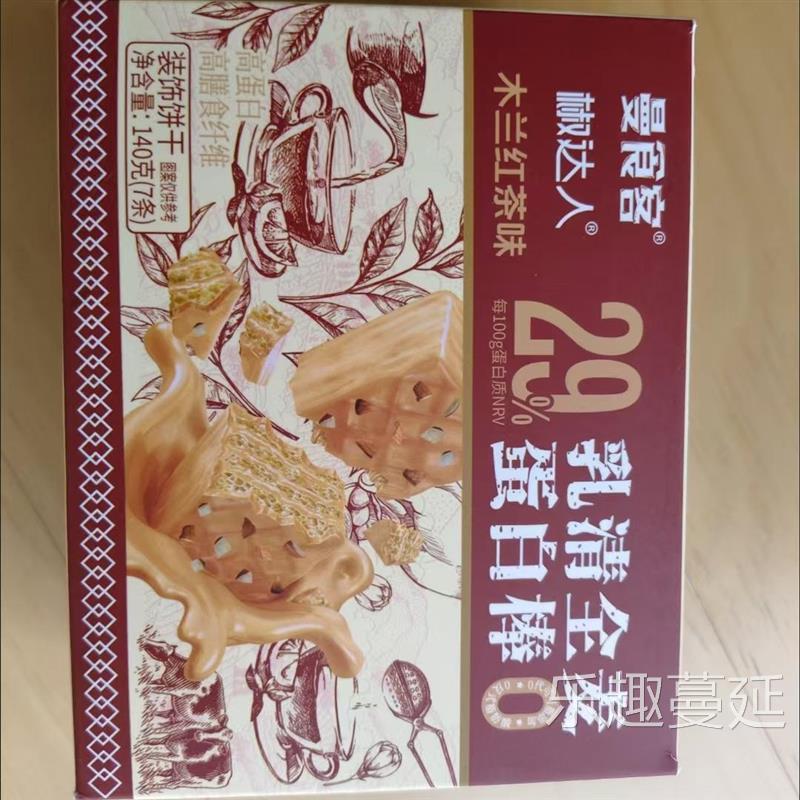 乳清全麦蛋白棒威化夹心新中式伯牙绝弦饱腹零食健身解馋能量饼干