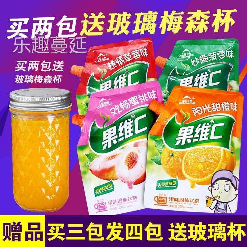 九珍果汁买2送杯子果汁粉300g果维C珍饮料粉速溶浓缩甜橙汁粉冲泡