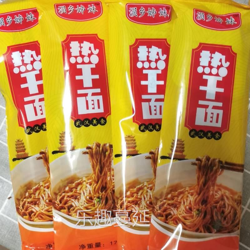 新日期涢乡姊妹湖北正宗武汉热干面碱水面拌面(带调料包)方便面