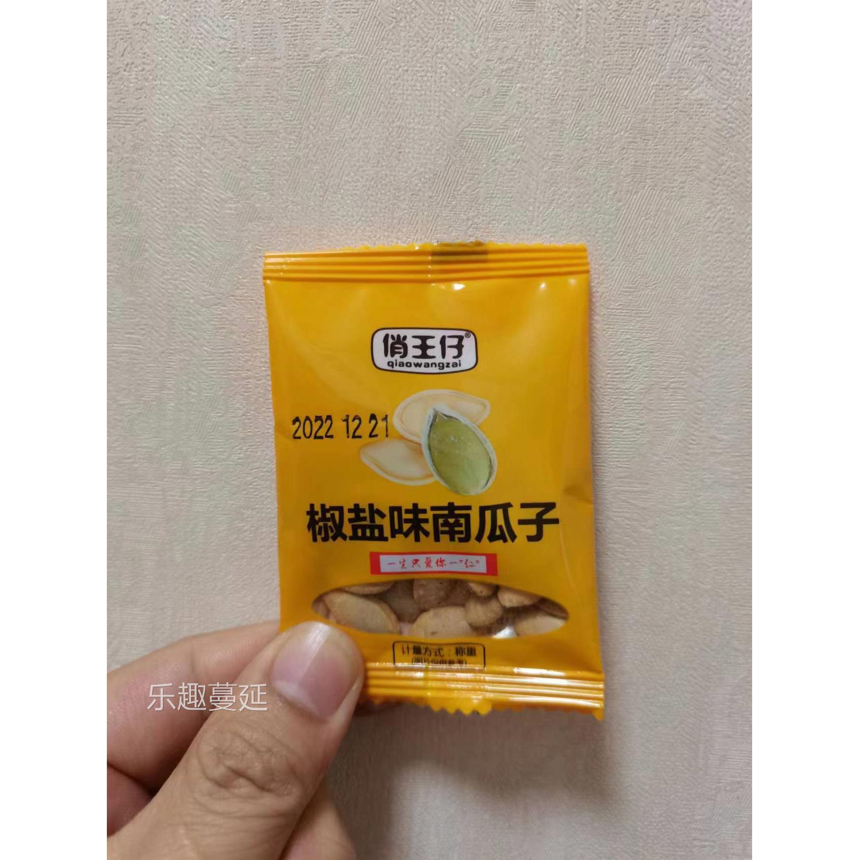 新货俏王仔南瓜子原味独立小包装80包40包10包椒盐原味新货南瓜子