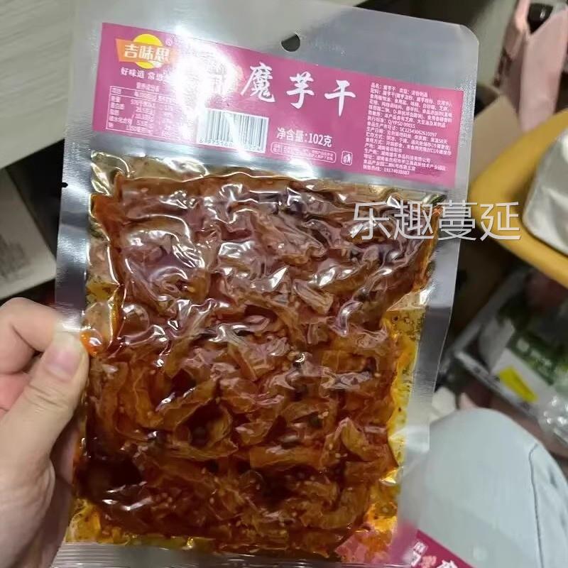 新吉味思魔芋干长沙魔芋干湖南特产麻辣零食纯魔芋干爆辣香辣爽整