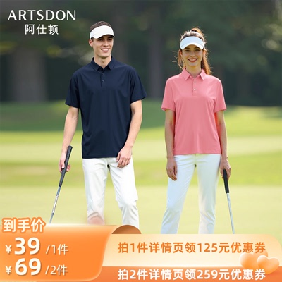 【所有爸妈的幸福家直播间】Artsdon/阿仕顿男女透气夏短袖POLO衫