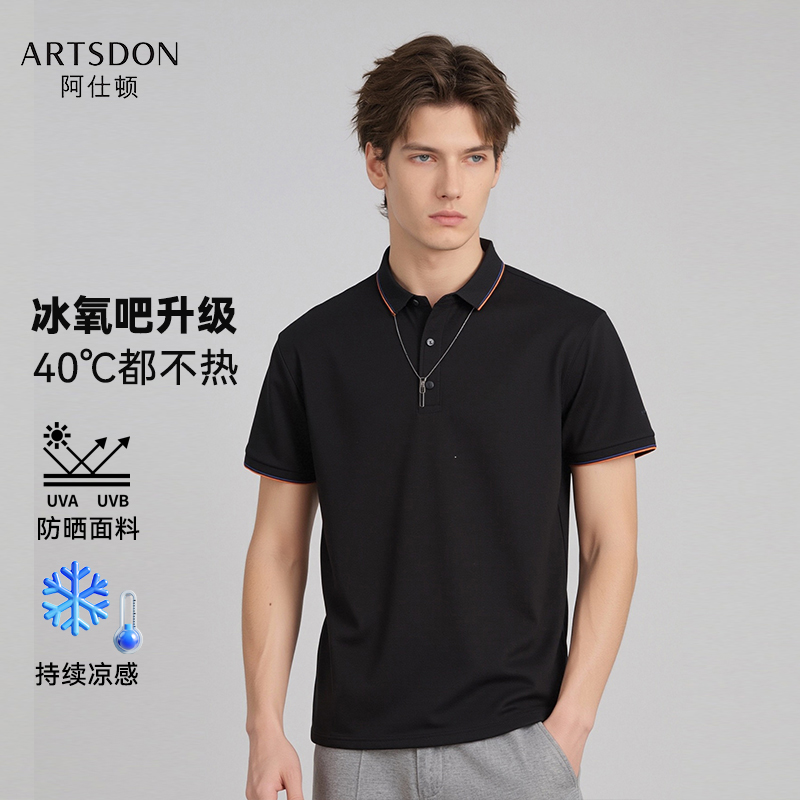 Artsdon/阿仕顿2025年夏季男士新款时尚商务酷爽棉翻领短袖POLO衫
