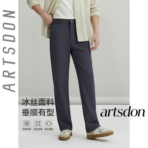 Artsdon/阿仕顿2026新款时尚商务修身顺滑垂感直筒休闲裤