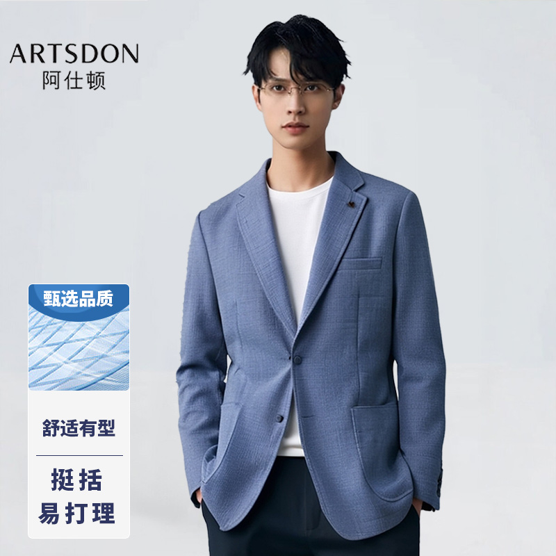 Artsdon/阿仕顿2025年春季男士新款简约休闲胸针可拆卸挺括西服