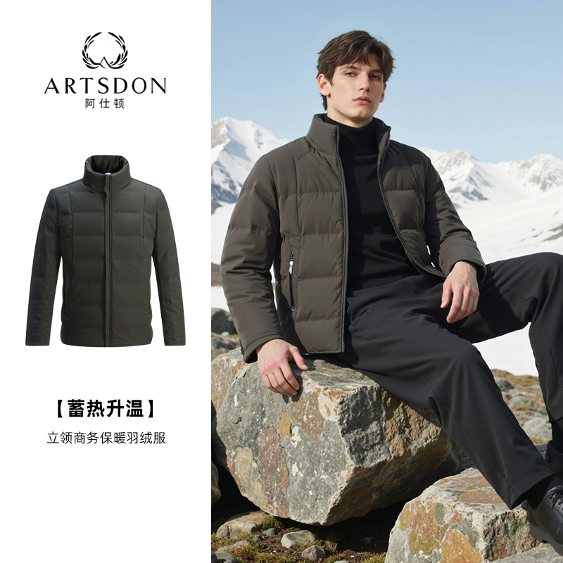 Artsdon/阿仕顿2025年冬季新款男士简约防风立领商务保暖羽绒服潮