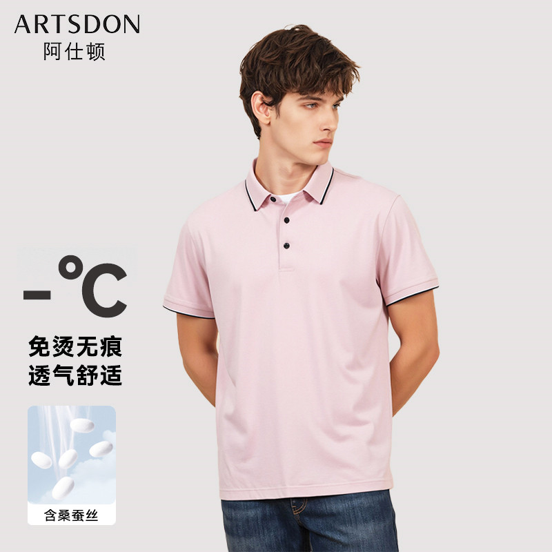 Artsdon/阿仕顿2025年夏季男士新款经典商务纯色桑蚕丝短袖POLO衫