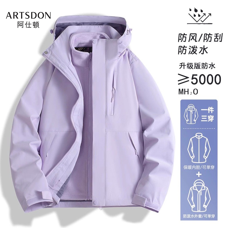 Artsdon/阿仕顿户外防风防水三合一可脱卸内胆石墨烯冲锋衣(情侣)