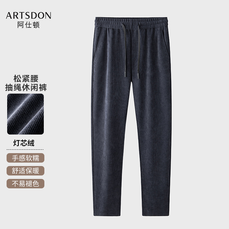 Artsdon/阿仕顿2025年秋季男士新款灯芯绒松紧腰带抽绳直筒休闲裤