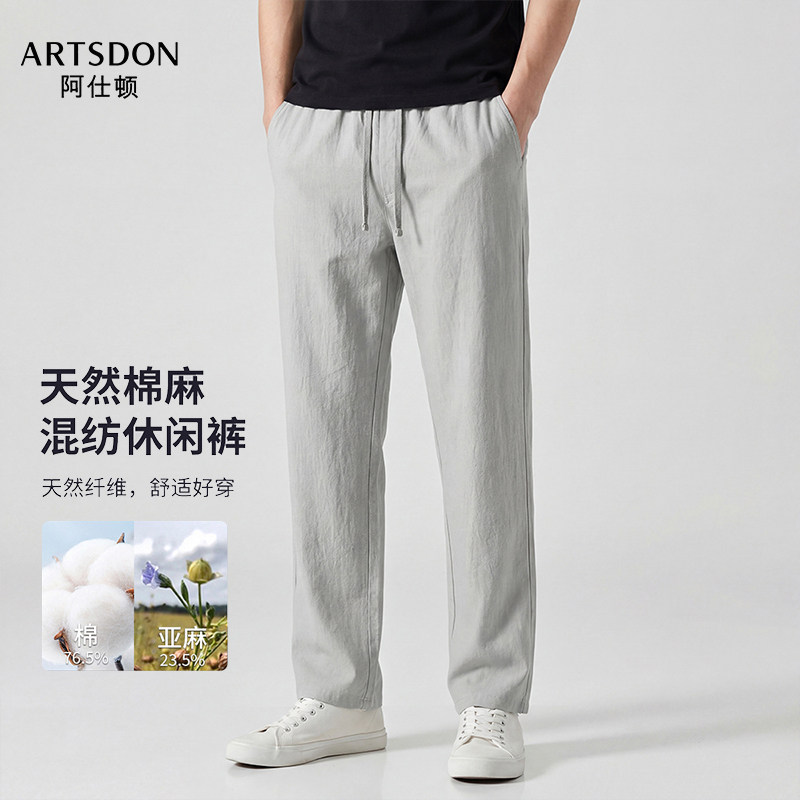 Artsdon/阿仕顿春夏季男士新款时尚简约宽松天然棉麻混纺休闲
