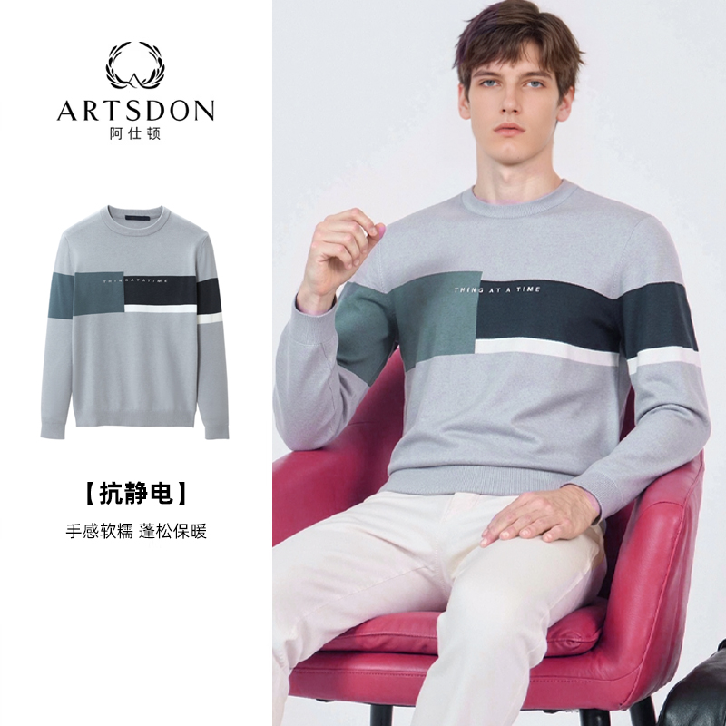 Artsdon/阿仕顿2025春秋新款男士弹力套头撞色休闲长袖圆领针织衫