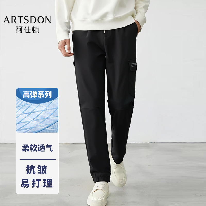 【潘星星专属】Artsdon/阿仕顿春季男时尚简约微弹束脚净色休闲裤