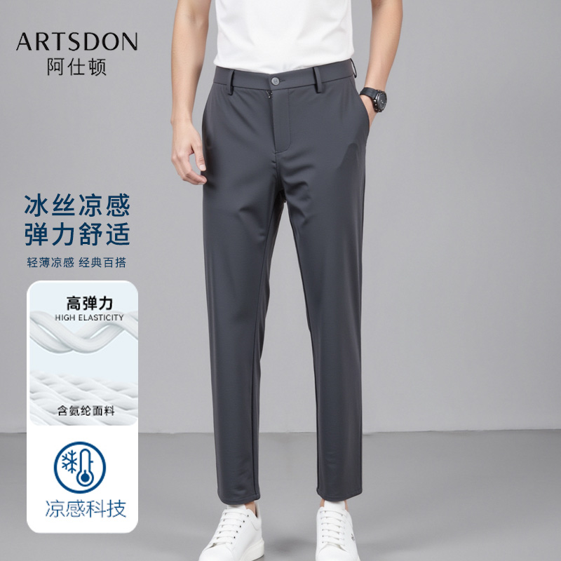 Artsdon/阿仕顿2025春新款舒适柔软高弹冰爽凉感垂顺抗皱休闲裤男