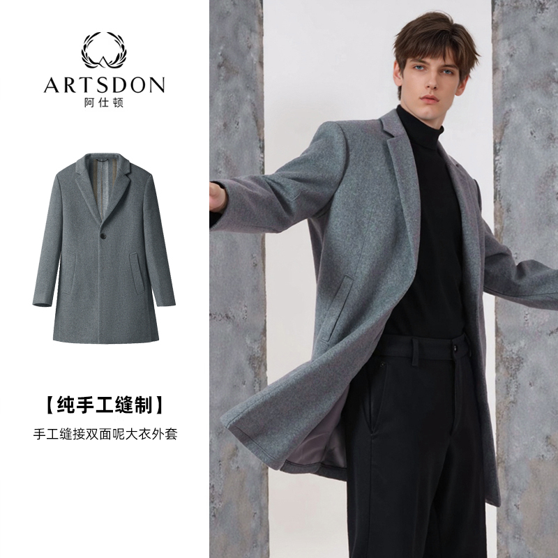 Artsdon/阿仕顿2025秋冬男士含羊毛纯色手工缝接平驳领双面呢大衣
