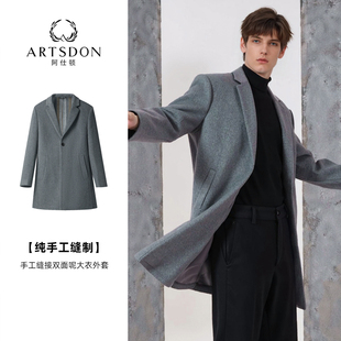Artsdon 含羊毛纯色手工缝接平驳领双面呢大衣 阿仕顿2025秋冬男士
