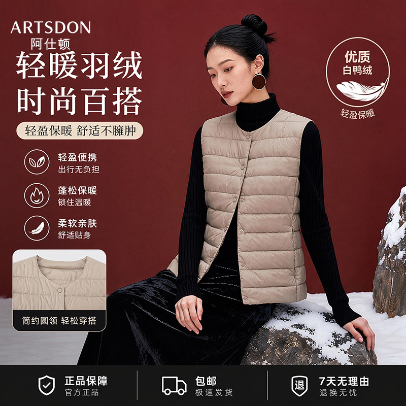 Artsdon/阿仕顿2026冬季新款轻薄内搭保暖休闲百搭马甲外套图片