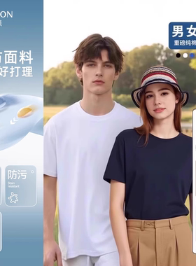 Artsdon/阿仕顿2026年夏季新款时尚三防纯棉圆领短袖T恤男女款潮