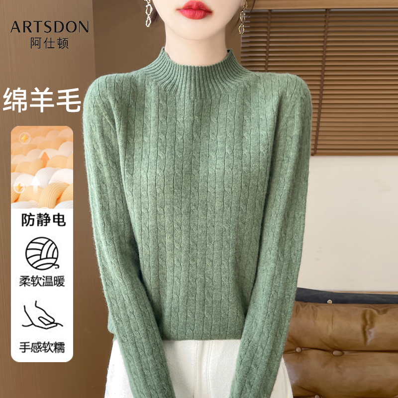 Artsdon/阿仕顿2025年秋冬季女士纯色半高领螺纹套头绵羊毛针织衫