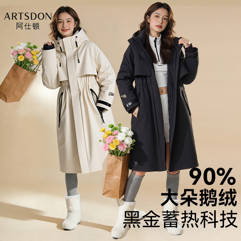 Artsdon/阿仕顿冬季女士新款时尚简约保暖收腰长款黑金连帽羽绒服