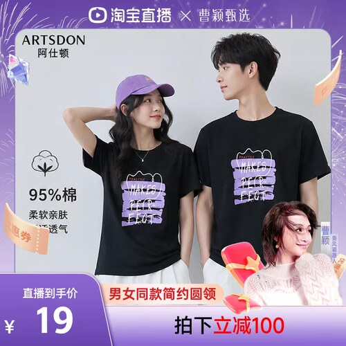 【曹颖甄选】Artsdon/阿仕顿2026夏男士新款简约圆领短T恤上衣潮