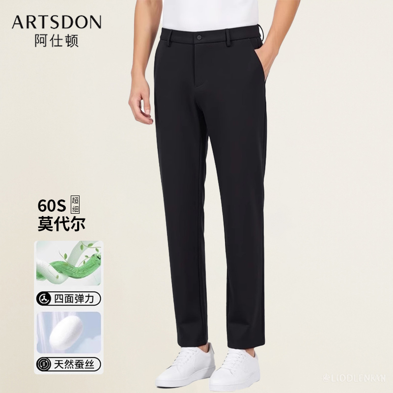 【潘星星专属】Artsdon/阿仕顿舒适四面弹莫代尔桑蚕丝男士休闲裤