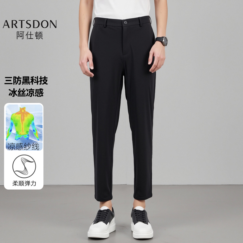 Artsdon/阿仕顿2025年春男新款舒适凉感高弹抗皱三防黑科技休闲裤