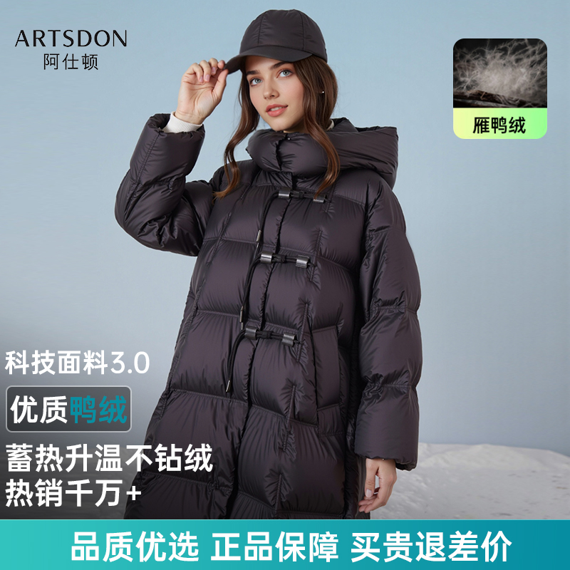 Artsdon/阿仕顿2025年冬季女士新款时尚休闲保暖连帽长款羽绒服