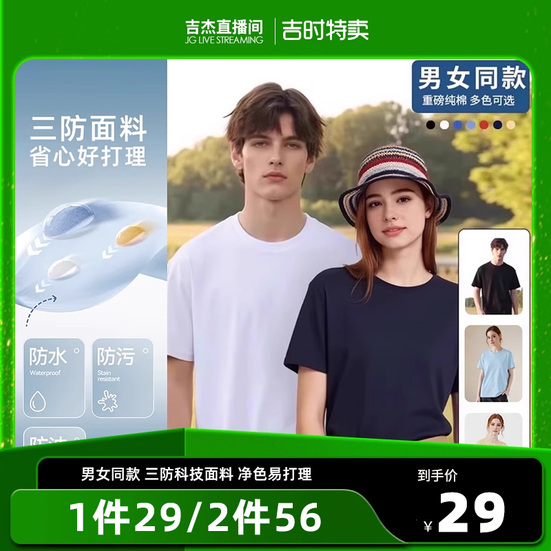 【吉杰专属】Artsdon/阿仕顿2025夏季三防纯棉圆领短袖T恤男女款