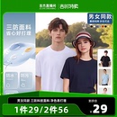 三防纯棉圆领短袖 阿仕顿2025夏季 吉杰专属 T恤男女款 Artsdon