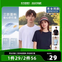 【吉杰专属】Artsdon/阿仕顿2025夏季三防纯棉圆领短袖T恤男女款
