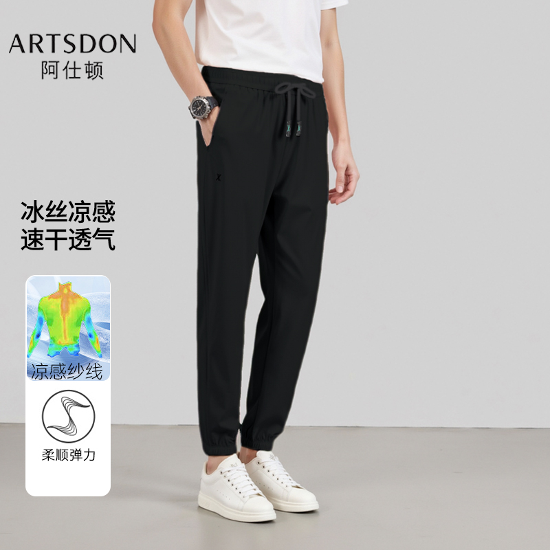 Artsdon/阿仕顿2025年春季新款简约时尚轻薄透气情侣款速干休闲裤