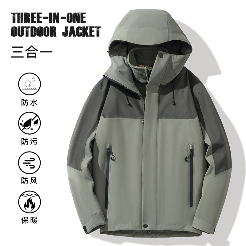 Artsdon/阿仕顿新款防风防水可脱内胆石墨烯冲锋衣（男女同款）