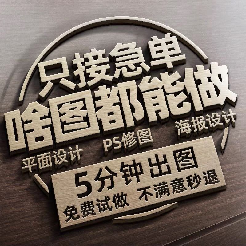 专业p图修图ps无痕修改数字照平面广告设计