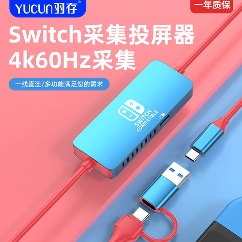 4K60高清RGB24采集卡兼容Switch2