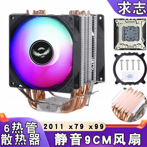 台式机X79X99主板专用6热管CPU4