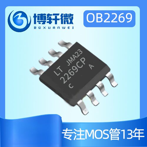 OB2269CP上海国芯GC2269SOP8电源