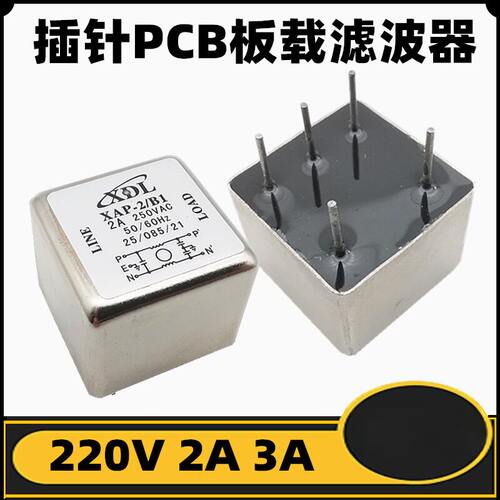 PCB板载EMI电源滤波器XAP2B1全新