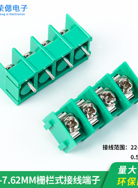 栅栏式PCB接线端子接线柱7620-7.62MM 2P/3P/4P 可拼接 绿色/黑色