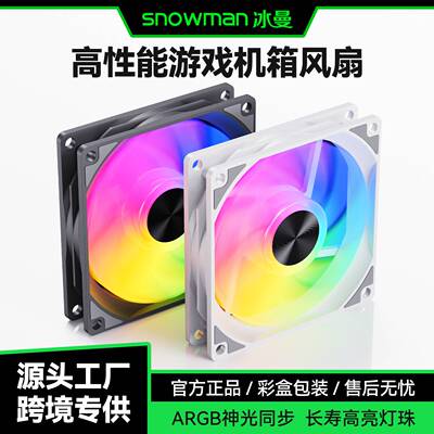 冰曼AK120静音温控ARGB神光同步