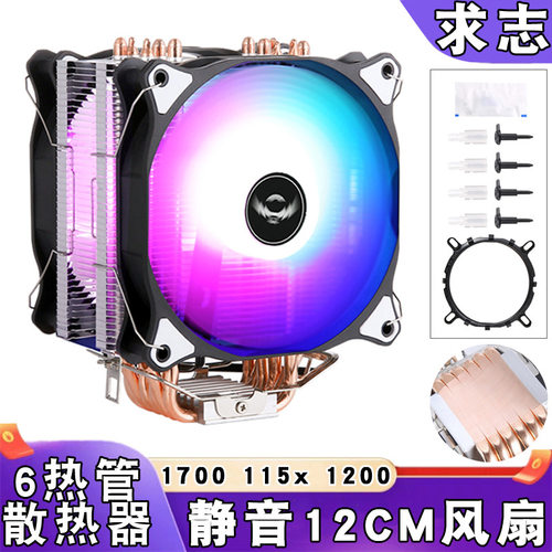 6铜管塔式CPU散热器兼容17001155