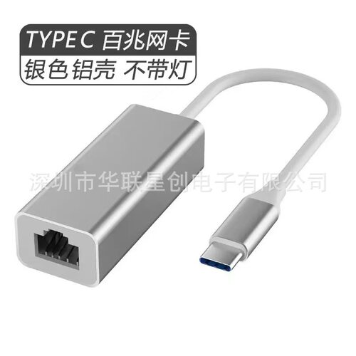 USB30千兆铝合金免驱动TypeC转