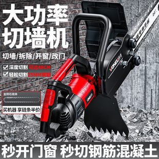 德国斯蒂尔切墙机混凝土钢筋水泥石材管专业开墙窗拆墙体楼板