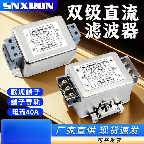 CW4EL2D直流电源滤波器DC122448V