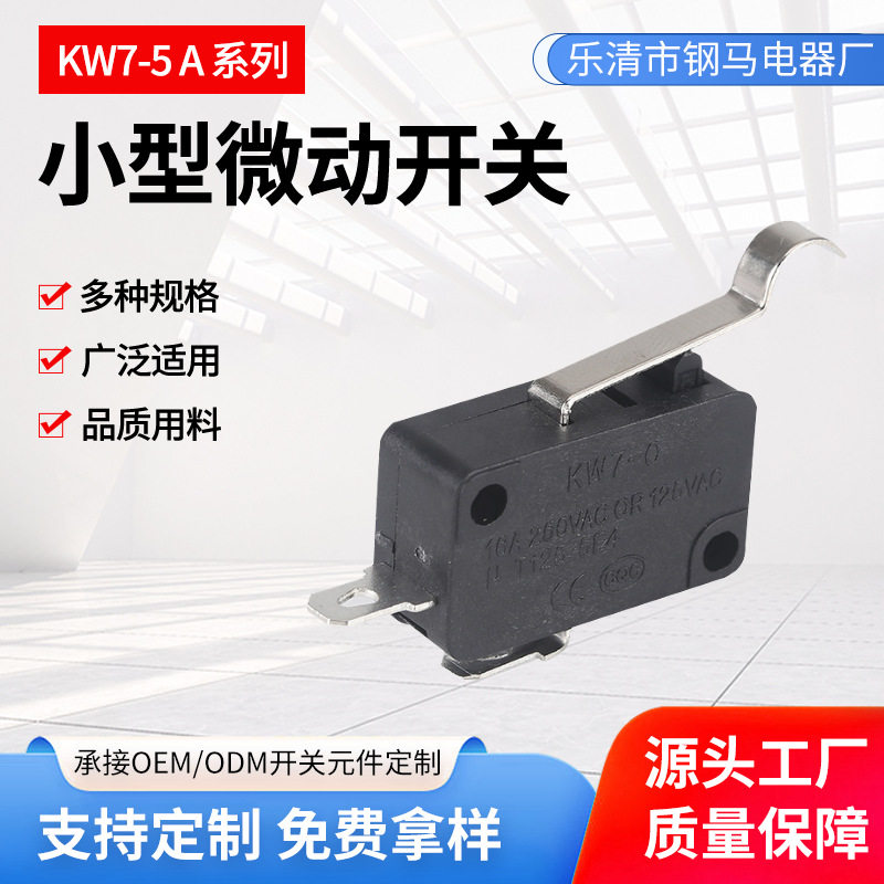 供应圆弧手柄动开关  V-154波炉轻触常开行程开关