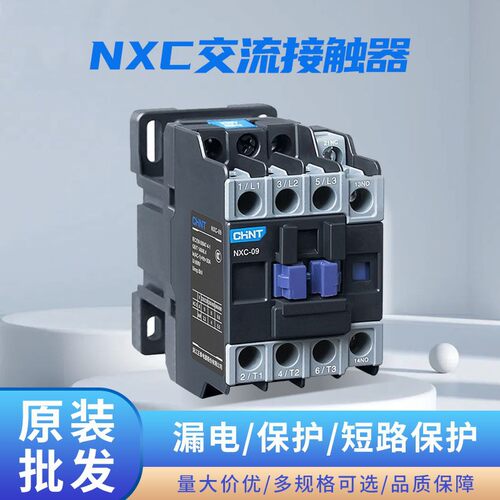 昆仑NXC系列交流接触器0965A三相