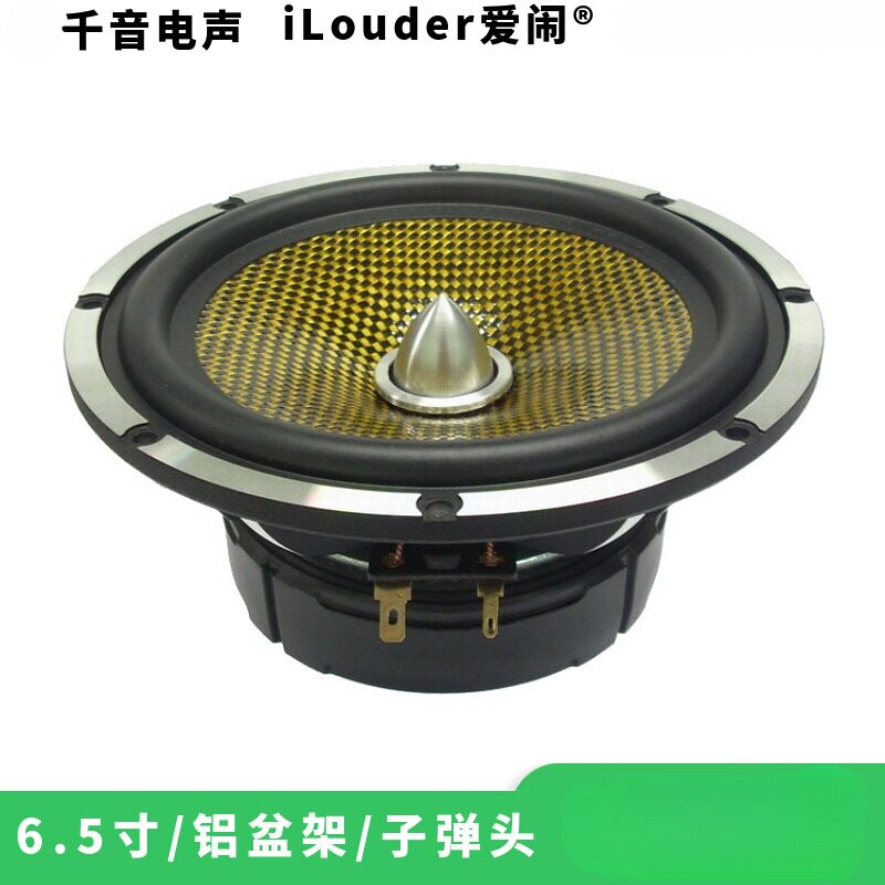 【现货供应】铝盆架25芯铝头汽车用 6.5寸中低音喇叭扬声器