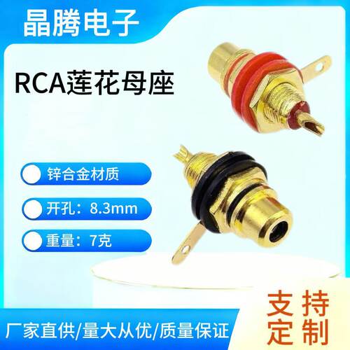 供应镀金RCA莲花音频母座PCB板