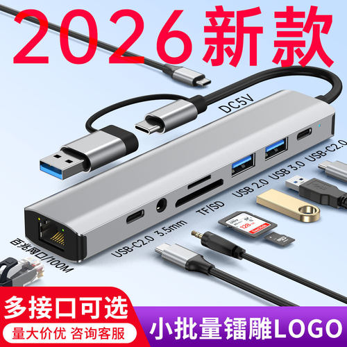 九合一TypeC扩展坞支持千兆网卡+