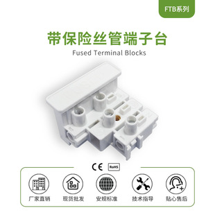FUSED现货3位英规保险丝座FTB5接线端子带接地螺丝插拔式连接器